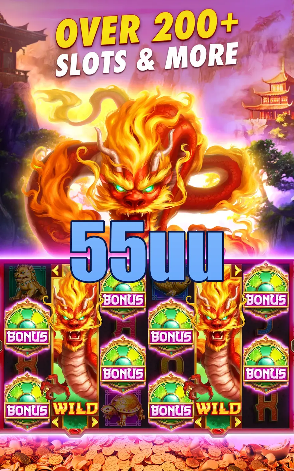55uu APK